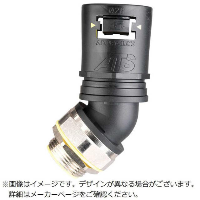 ABB　アダプタフレックス 防水フレキコネクタ Adaptalok ATS 45°エルボ 28サイズ 用 M25スイベルおねじ付き　AT28M25S45BLY
