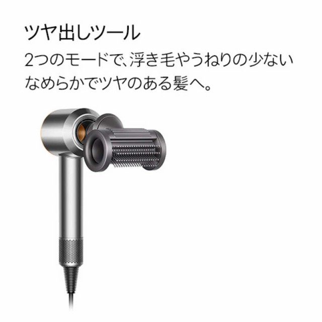 今月のとっておき ダイソン dyson ヘア ドライヤー Supersonic Shine