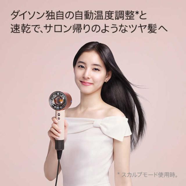 ダイソン Airwrap カールドライヤー さくらロゼゴールド Dyson Airwrap
