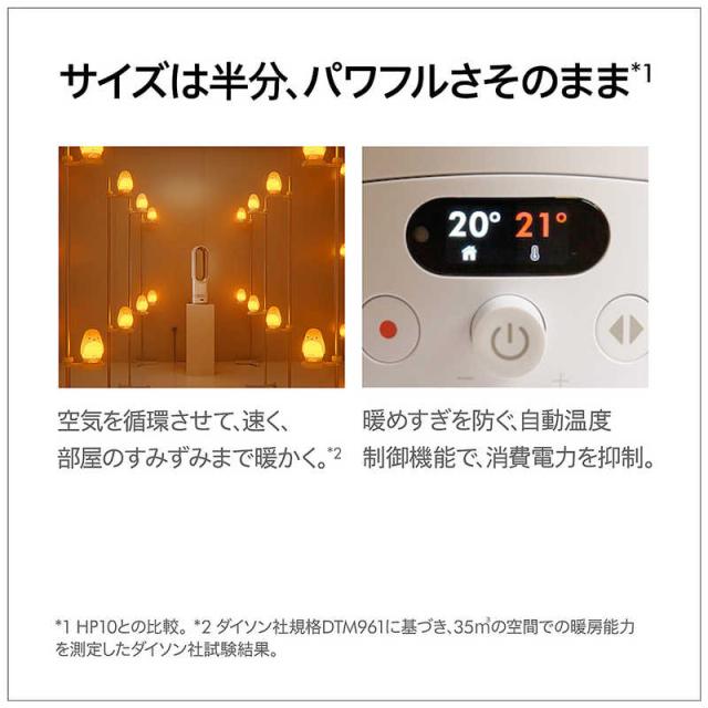 ダイソン　dyson　DysonHot＋Cool HF1remotelinkpre-heatファンヒーター ［DCモーター搭載 / リモコン付き］ ホワイト/シルバー　AM15WS_4