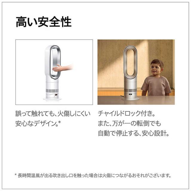 ダイソン　dyson　DysonHot＋Cool HF1remotelinkpre-heatファンヒーター ［DCモーター搭載 / リモコン付き］ ホワイト/シルバー　AM15WS_6