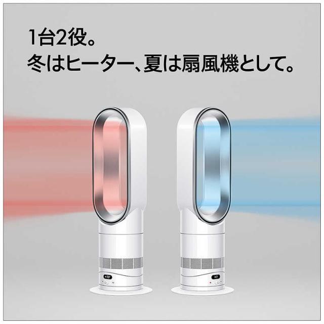 ダイソン　dyson　DysonHot＋Cool HF1remotelinkpre-heatファンヒーター ［DCモーター搭載 / リモコン付き］ ホワイト/シルバー　AM15WS_8