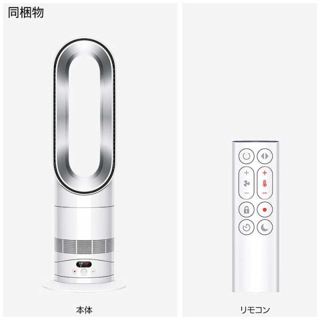 ダイソン　dyson　DysonHot＋Cool HF1remotelinkpre-heatファンヒーター ［DCモーター搭載 / リモコン付き］ ホワイト/シルバー　AM15WS_11