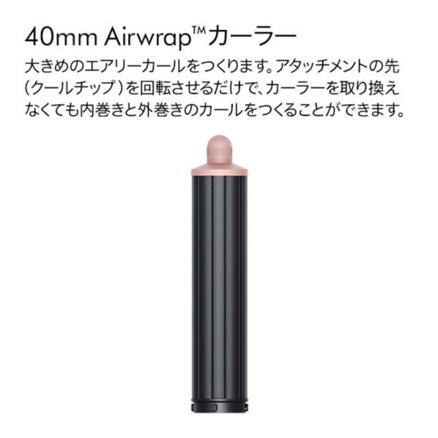 ダイソン dyson マルチスタイラー＆ドライヤー Dyson Airwrap i.d.