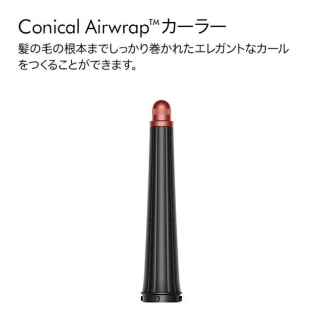 Dyson Airwrap i.d. hs08 KP さくらチェリー 美品 ダイソン Dyson Airwrap i.d. マルチスタイラー&ドライヤー HS08 KP