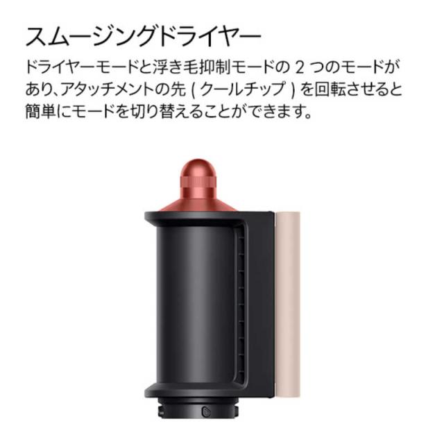 ダイソン dyson Airwrap i.d. マルチスタイラー＆ドライヤー さくら