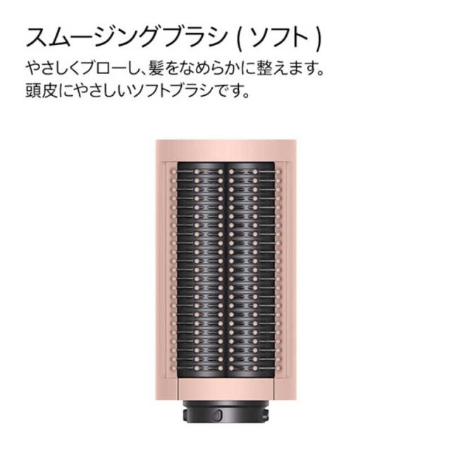 Dyson Airwrap i.d. hs08 KP さくらチェリー 美品 ダイソン Dyson Airwrap i.d. マルチスタイラー&ドライヤー HS08 KP