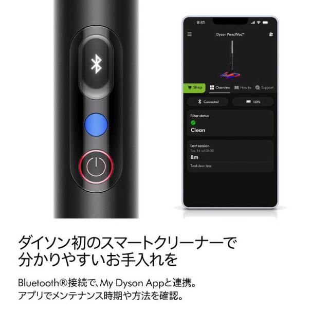 ダイソン dyson Dyson PencilVac Fluffycones [コードレス
