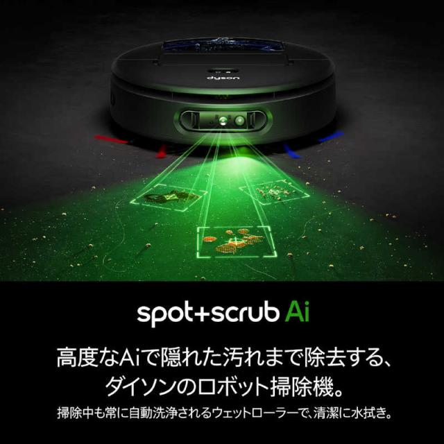 ダイソン　dyson　Spot＋Scrub Ai(ダイソン スポットプラススクラブ エーアイ) ［吸引＋拭くタイプ(水拭き・乾拭き)］ マットブラック/ブルー　RB05_1