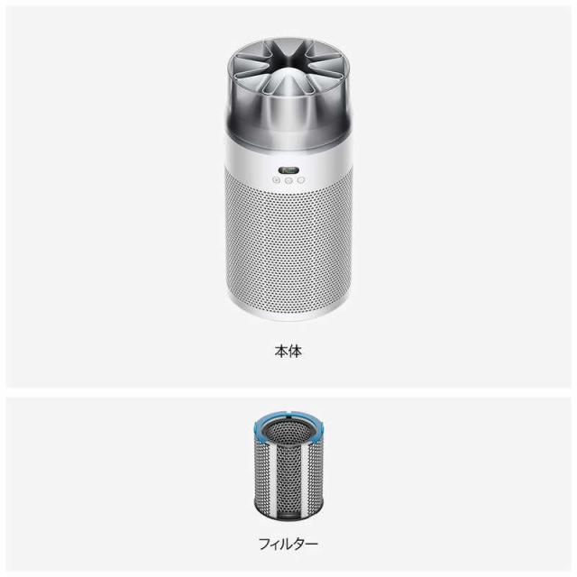 ダイソン dyson 空気清浄機 Dyson Hushjet shizuka 空気清浄〜53畳目安