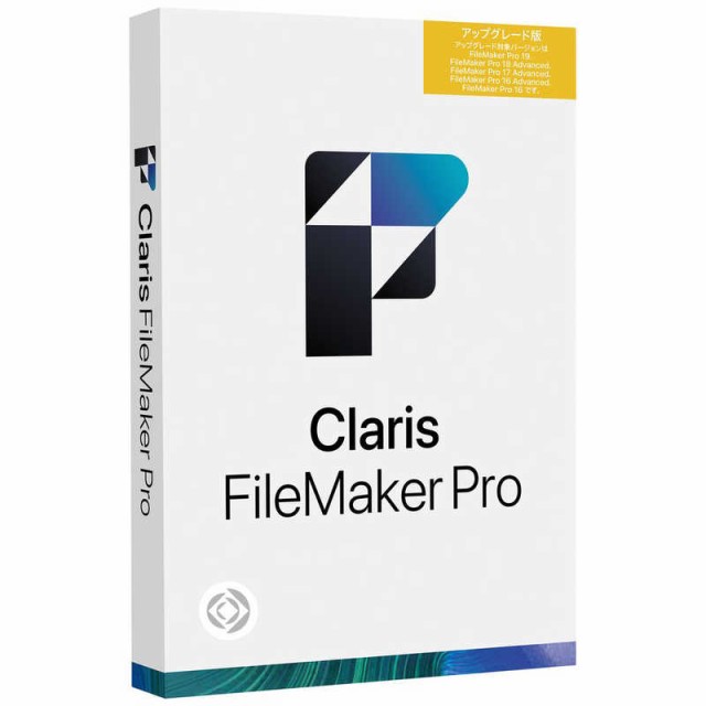 ファイルメーカー Claris FileMaker Pro 2023 アップグレード HPM72JA-送料無料沖縄 ...
