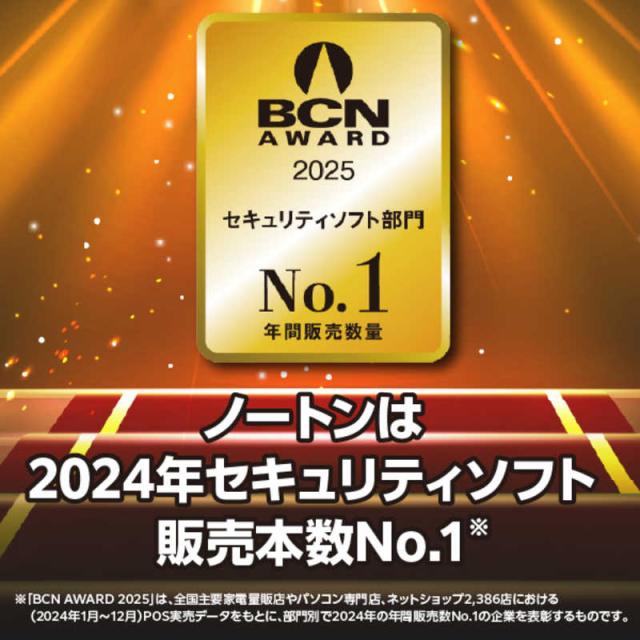 【新品未使用】 ノートン360 プレミアム 3年5台版 YAMADAエディション ノートン(パソコン) ノートン360プレミアム ノートン アンチ
