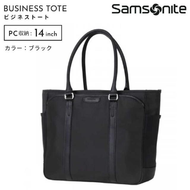 アメリカンツーリスター　ビジネストート PC収納 14インチ 軽量 大容量 撥水 トレードマスター 4 (TRADE MASTER 4) ブラック　QI2＊09003