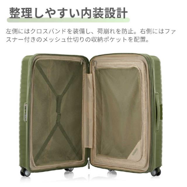 アメリカンツーリスター　拡張機能付スーツケース 無料預入 Lサイズ 7泊以上にオススメ SQUASEM ( スクアセム ) ［TSAロック搭載］ グラシアルブルー　QJ2＊02007_8