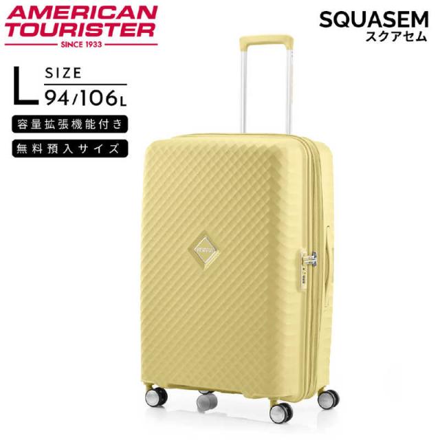 アメリカンツーリスター　拡張機能付スーツケース 無料預入 Lサイズ 7泊以上にオススメ SQUASEM ( スクアセム ) ［TSAロック搭載］ パステルイエロー　QJ2＊66007