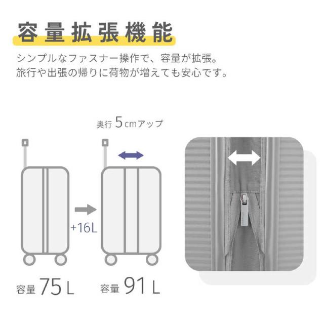 アメリカンツーリスター スピナー 68 EXP 拡張機能付きキャリー 4-6泊