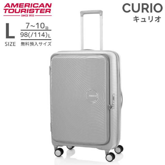 アメリカンツーリスター　スピナー 75 EXP 拡張機能付きキャリー 7泊以上にオススメ CURIO(キュリオ) ［TSAロック搭載］ クールグレー　AO8＊78057