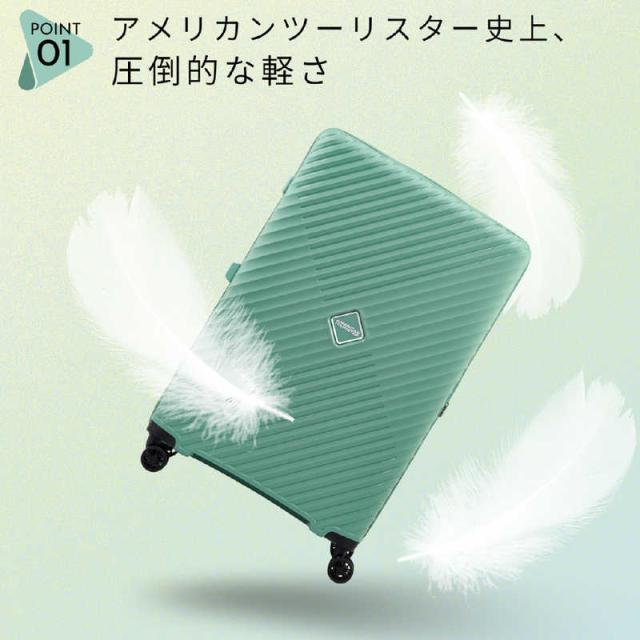 アメリカンツーリスター 軽量スーツケース 止水ファスナー Lサイズ