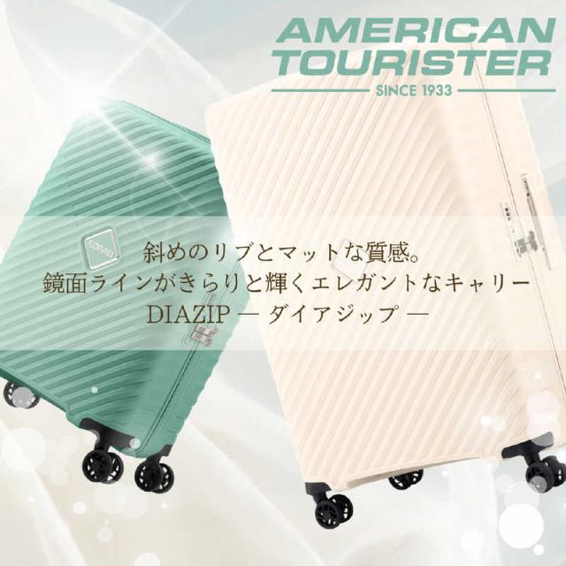 アメリカンツーリスター　軽量スーツケース 止水ファスナー Lサイズ 無料預け入れ ダイアジップ (DIAZIP) ［TSAロック搭載］ コーヒー　UI5＊23003_12