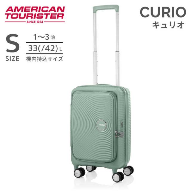 アメリカンツーリスター　スピナー 55 EXP 拡張機能付きキャリー 1-3泊にオススメ by サムソナイト キュリオ [TSAロック搭載] アーバングリーン　AO8＊A3055