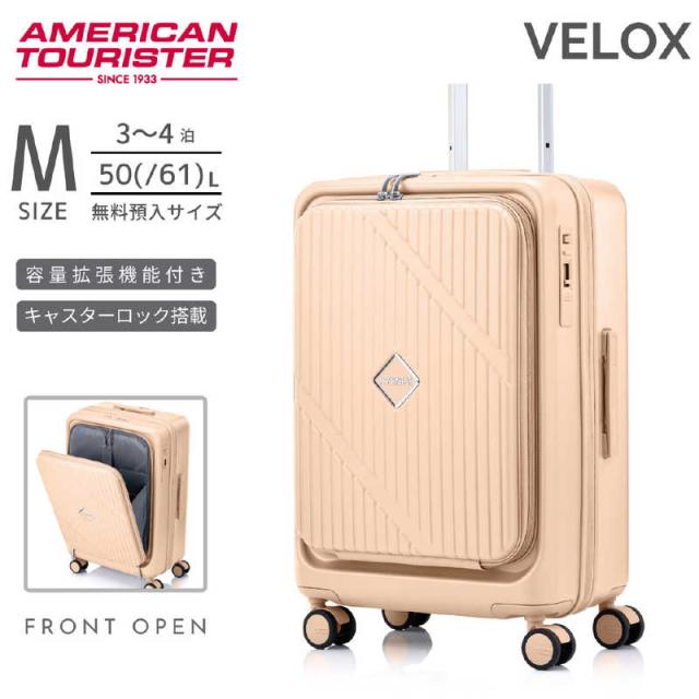 アメリカンツーリスター　ストッパー付スーツケース PCポケット 15.6インチ対応 無料預け入れ Mサイズ ［TSAロック搭載］ パステルピンク　UN8＊20002