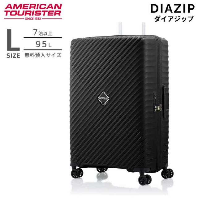 アメリカンツーリスター　軽量スーツケース 止水ファスナー Lサイズ 無料預け入れ ダイアジップ (DIAZIP) ［TSAロック搭載］ ブラック　UI5＊35003