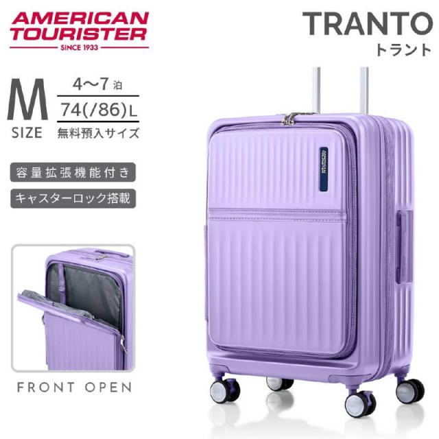 アメリカンツーリスター　フロントオープンキャリー 無料預け入れ Mサイズ TRANTO (トラント) ［TSAロック搭載］ ラベンダー　UQ8＊81002