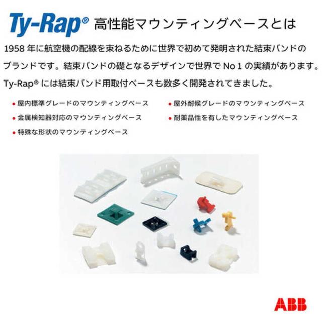 ABB TY-Rap 坦々たる有線テレビ用ケーブルクランプ(皿ねじくっ付ける/しがみ付く磁気テープ付き添い人)(自然的色)(小袋)有線テレビ幅最高限度25.4粍50個入り口・入口 FCC1A