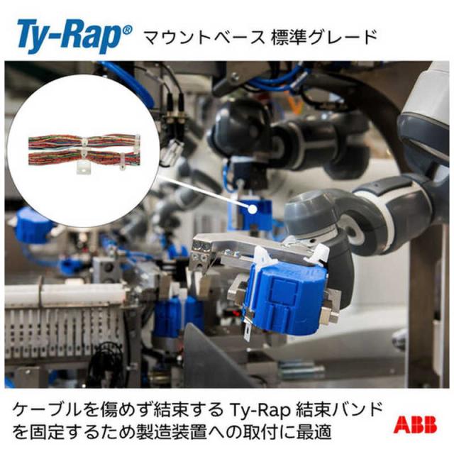 ABB　TY-Rap 結束バンド用直列マウントベース(ねじ固定タイプ) 直列マウンティングベース標準(ナチュラル色)最大6束結束タイ幅最大7.6mm100個入り　TC1112_3