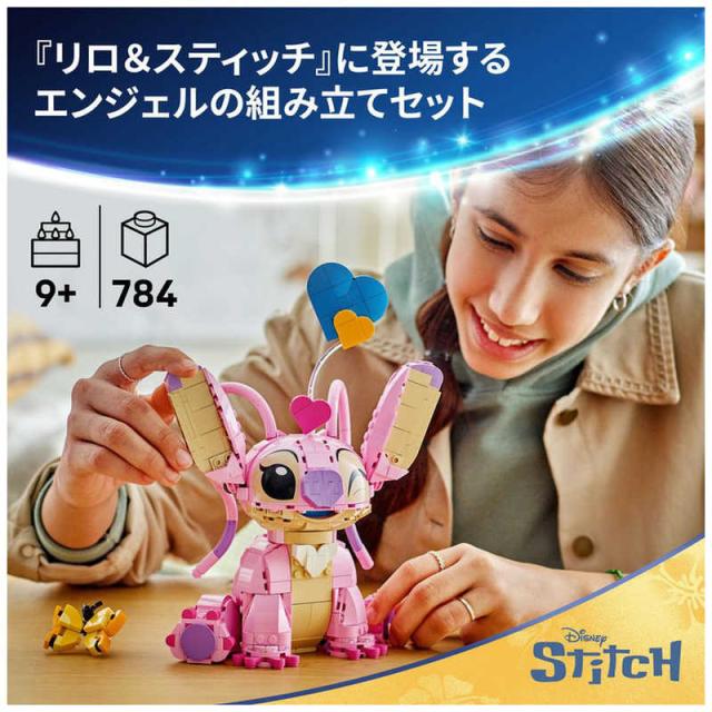 レゴジャパン　レゴ(LEGO) ディズニー エンジェル　43257_4