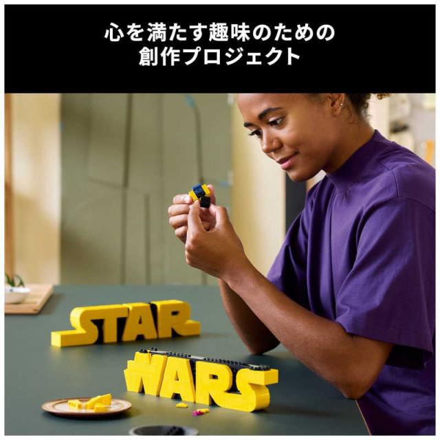 レゴジャパン　レゴ(LEGO) スター・ウォーズ(TM) ロゴ　75407_2