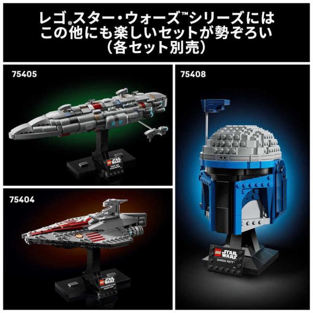 レゴジャパン　レゴ(LEGO) スター・ウォーズ(TM) ロゴ　75407_6