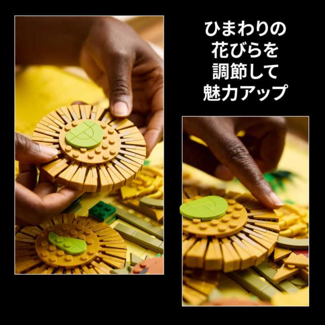 レゴジャパン　レゴ(LEGO) レゴアート Vincent van Gogh ひまわり　31215_3