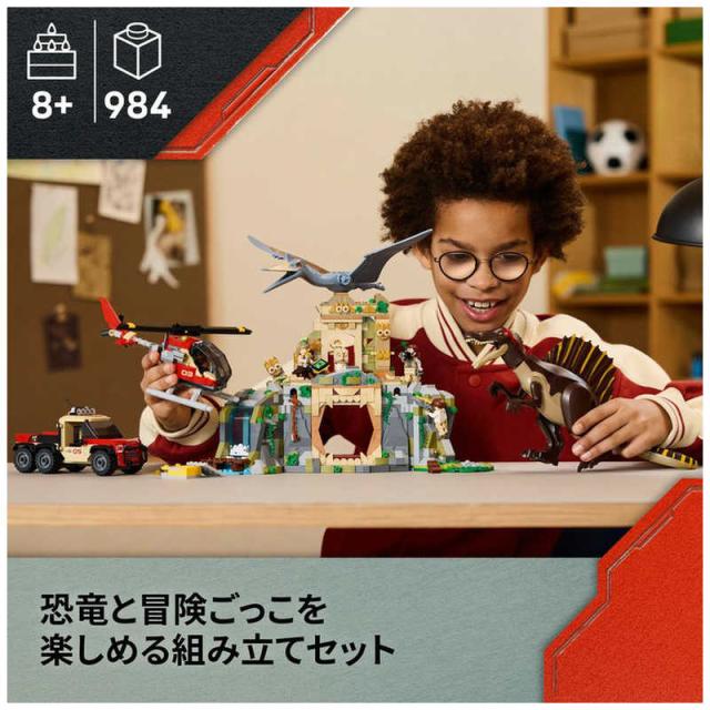 レゴジャパン レゴ(LEGO) ジュラシック・ワールド スピノサウルスと