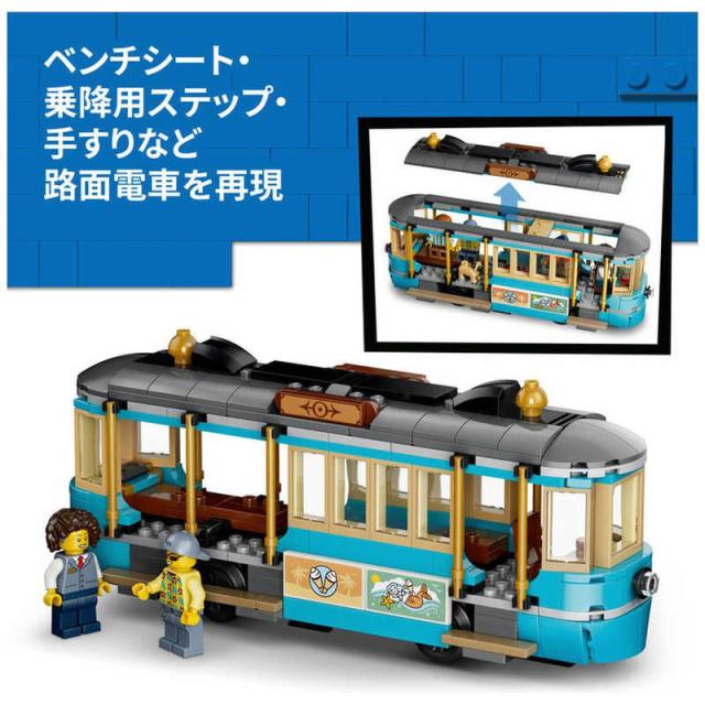 レゴジャパン　レゴ(LEGO) シティ 海沿いのレトロな路面電車　60506_5