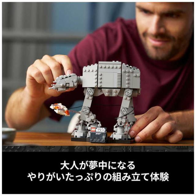 レゴジャパン　レゴ(LEGO) スター・ウォーズ AT-AT(TM)　75440_5