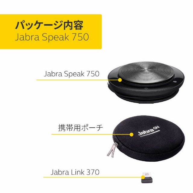 JABRA Bluetooth スピーカー JABRASPEAK750の通販はau PAY マーケット