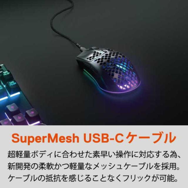 STEELSERIES ゲーミング マウス Aerox 3 Black 光学式 有線 6ボタン