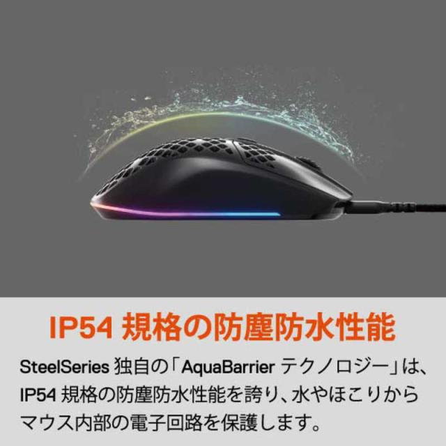 STEELSERIES ゲーミング マウス Aerox 3 Black 光学式 有線 6ボタン