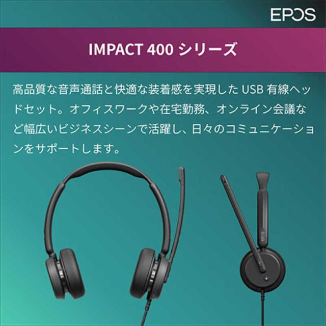 EPOS IMPACT 460T USB両耳ヘッドセット 有線 快適な通話品質を実現