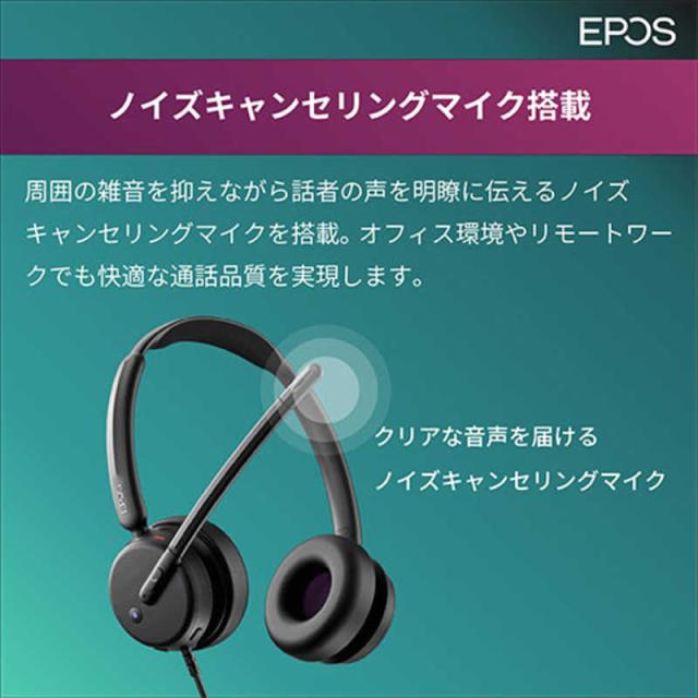 EPOS IMPACT 460T USB両耳ヘッドセット 有線 快適な通話品質を実現