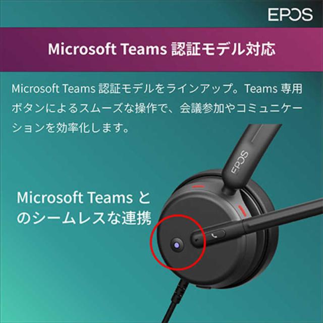 EPOS IMPACT 460T USB両耳ヘッドセット 有線 快適な通話品質を実現
