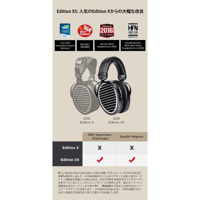 HIFIMAN 平面駆動開放型ヘッドホン [φ3.5mm ミニプラグ] EDITIONXSの