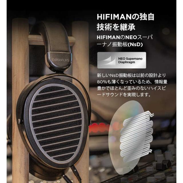 HIFIMAN 平面駆動開放型ヘッドホン [φ3.5mm ミニプラグ] EDITIONXSの