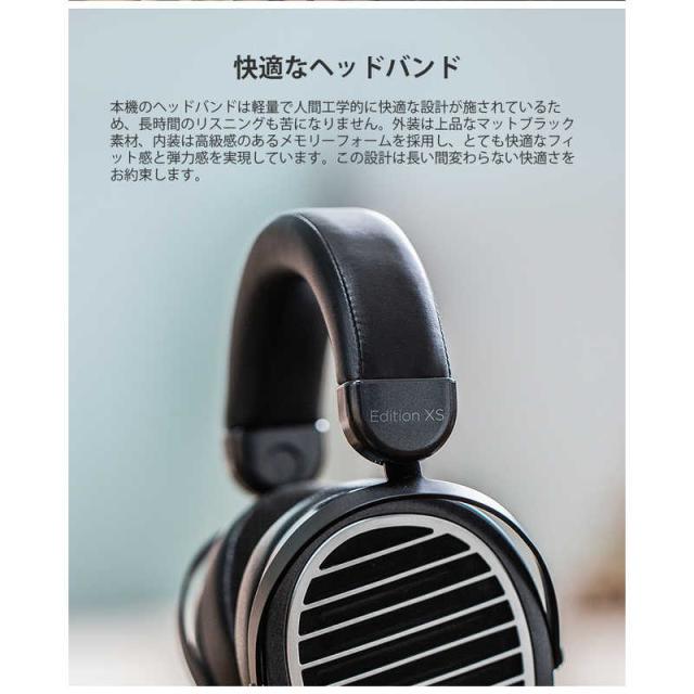 HIFIMAN 平面駆動開放型ヘッドホン [φ3.5mm ミニプラグ] EDITIONXSの