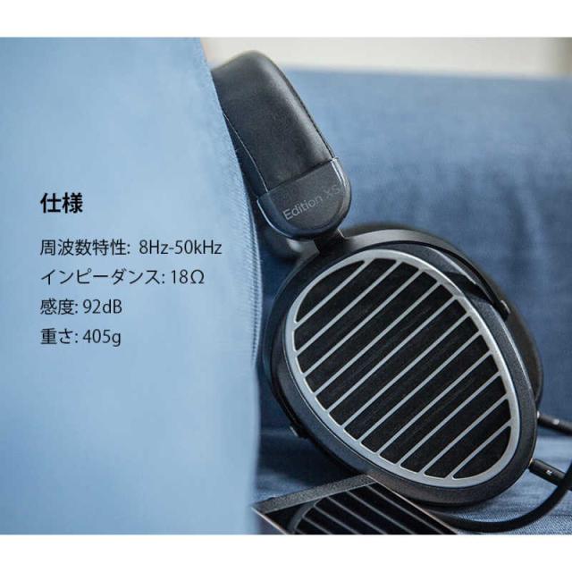 HIFIMAN 平面駆動開放型ヘッドホン [φ3.5mm ミニプラグ] EDITIONXSの