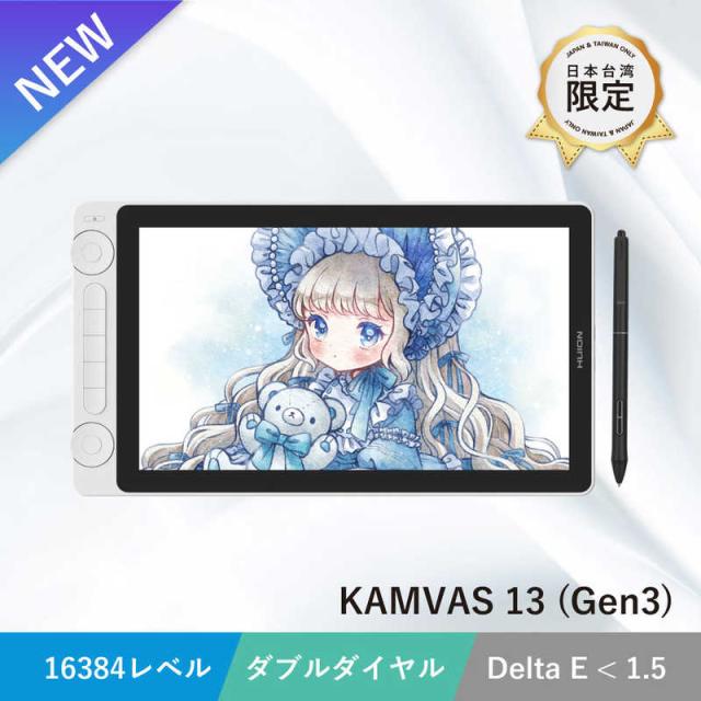 HUION　Kamvas 13(Gen3) 日本・台湾限定版 ［13.3型］ ホワイト　GS1333W_1