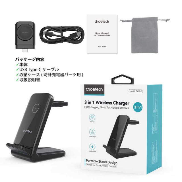 CHOETECH　4-in-1 磁気ワイヤレス急速充電器 Apple/Samsung watch ブラック　T608-F_8