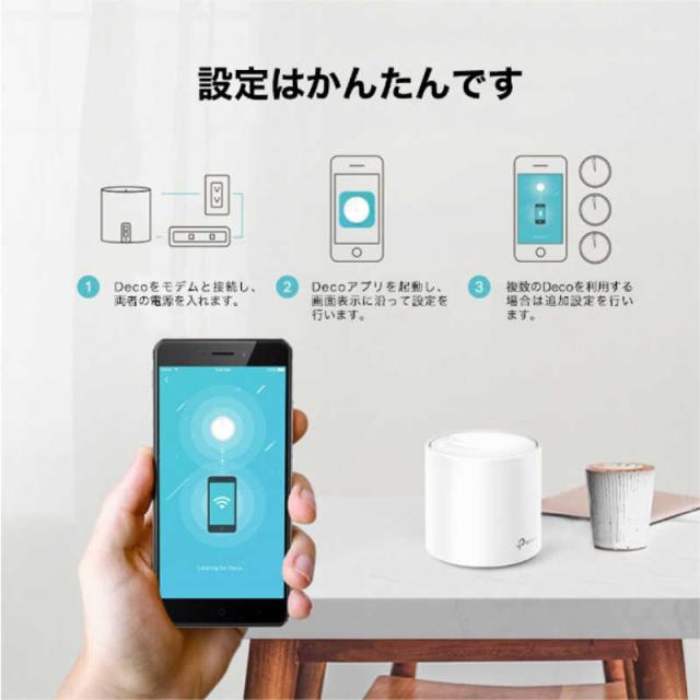楽天市場】TPLINK 無線LANルーター(Wi-Fiルーター) Wi-Fi 6(ax)/ac/n/a/g/b 目安：〜4LDK/3階建 DecoX502P : コジマ楽天市場店 | TPLINK 無線LANルーター(Wi-Fiルーター) Wi-Fi 6(ax)/ac/n/a/g/b Deco X20(3-pack) | TP-Link