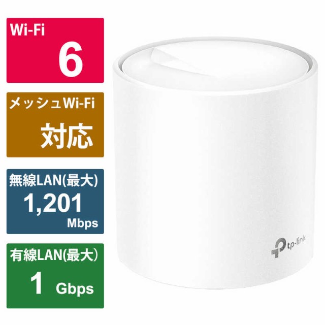 TPLINK　無線LAN ルーター Wi-Fiルーター Wi-Fi 6(ax)/ac/n/a/g/b　Deco X20(1-pack)